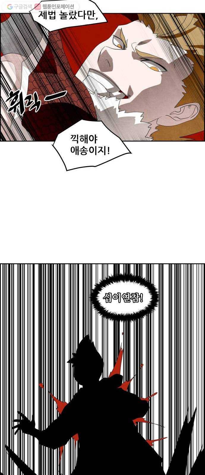 도사 가온 34화 41