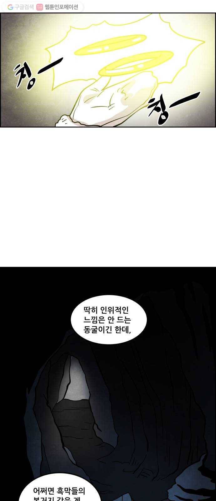 도사 가온 40화 1