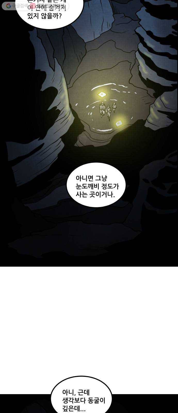 도사 가온 40화 2