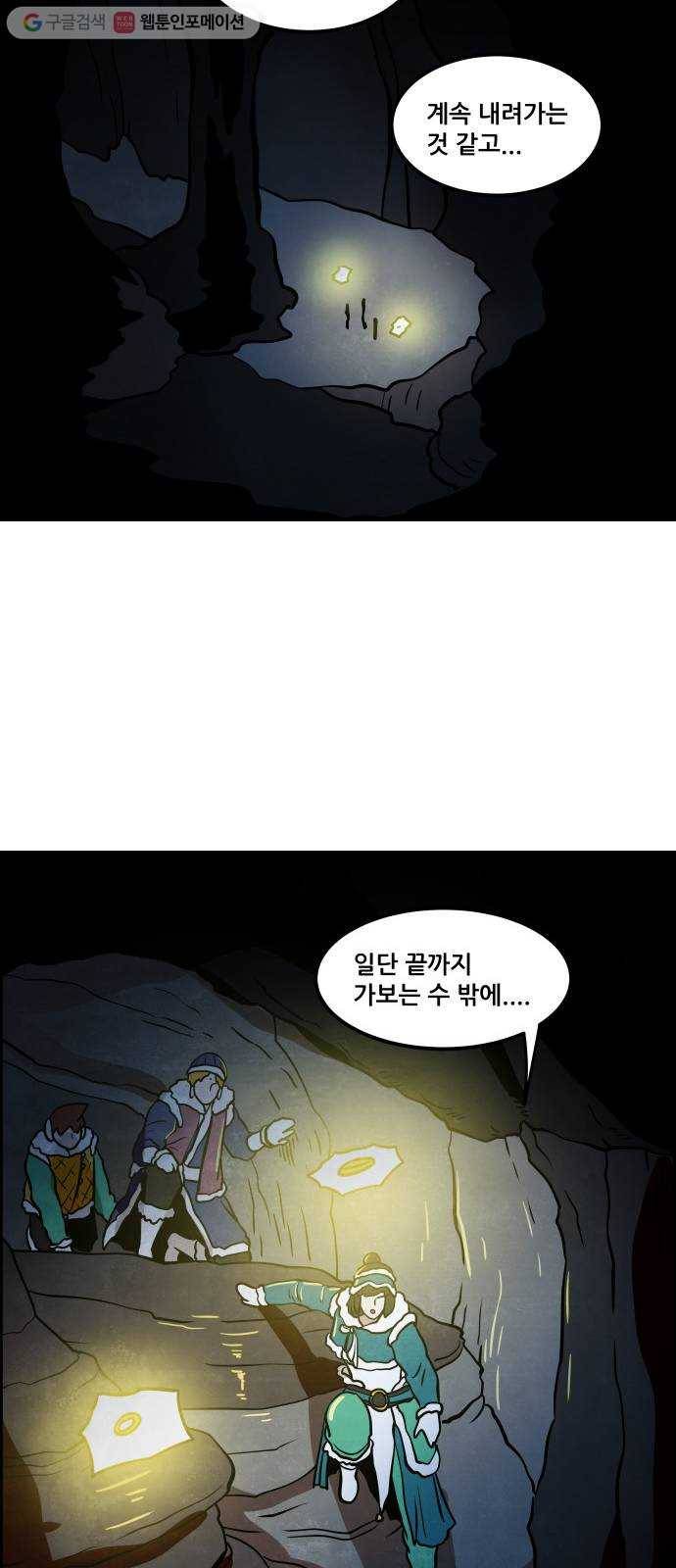 도사 가온 40화 3