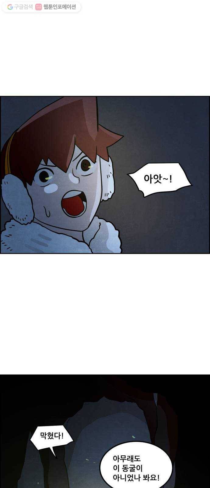 도사 가온 40화 5
