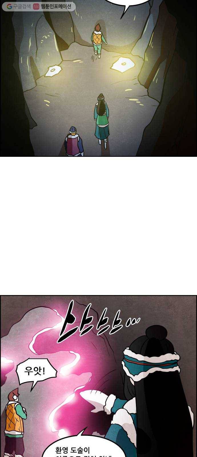 도사 가온 40화 6