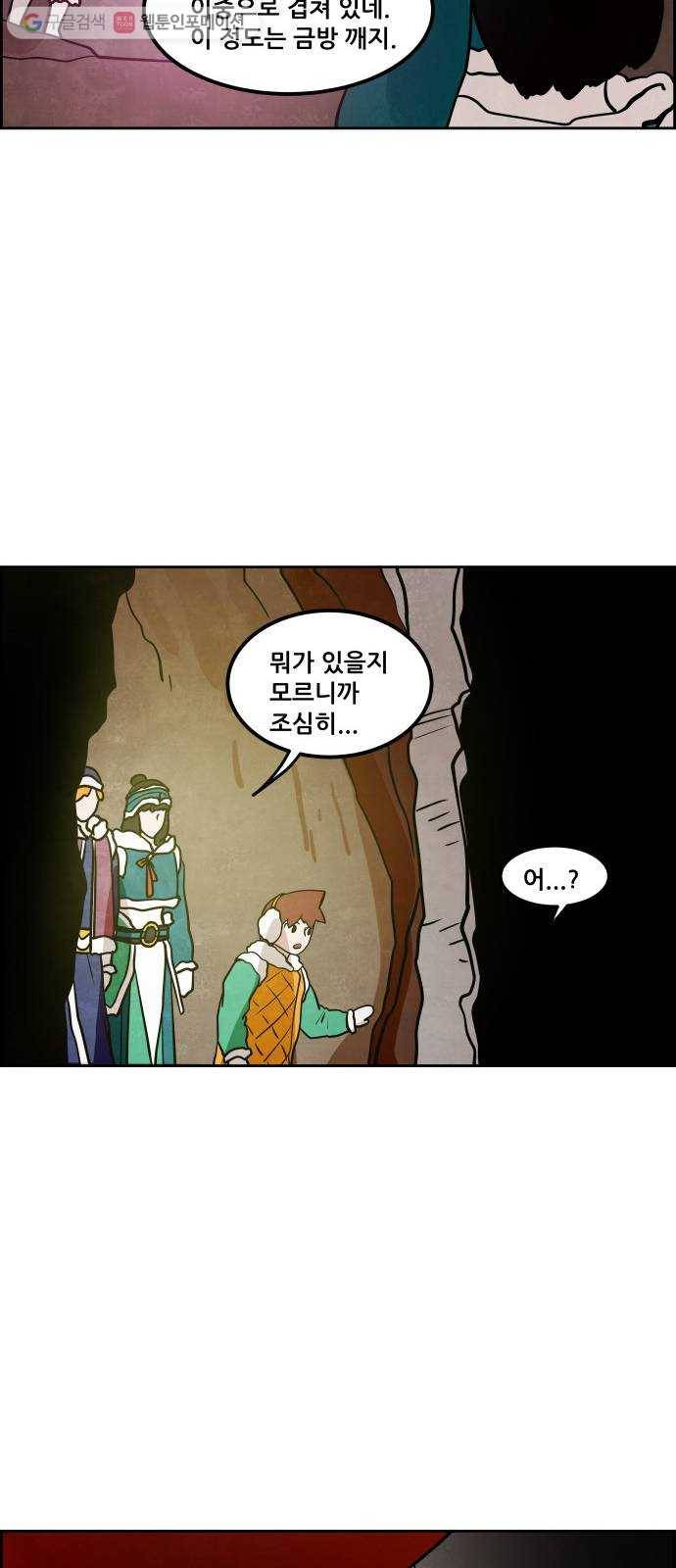 도사 가온 40화 7