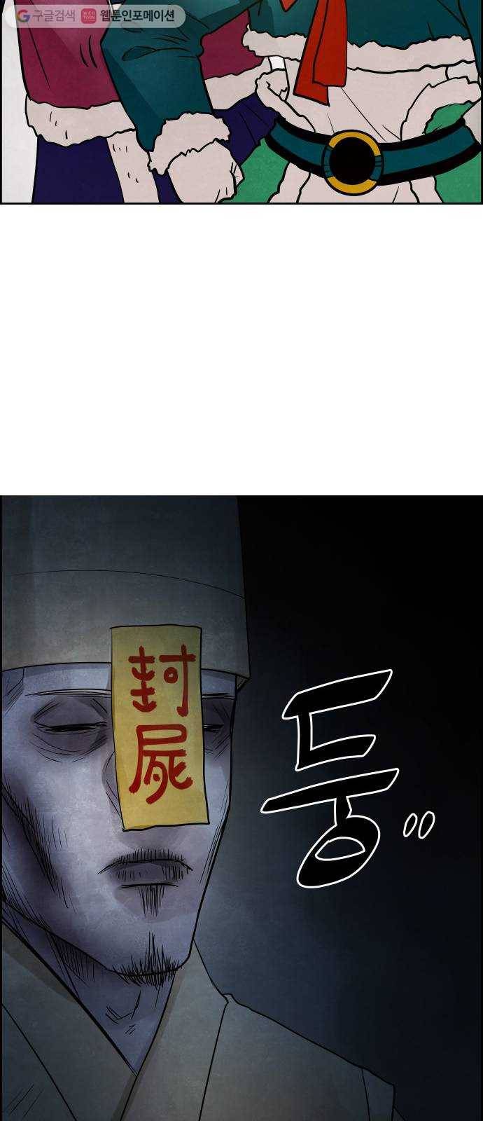 도사 가온 40화 9