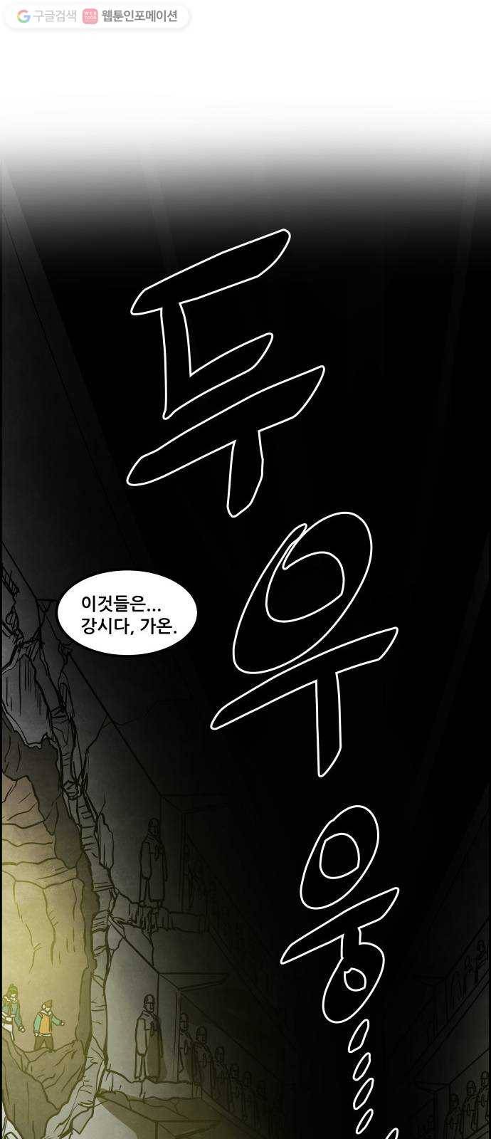 도사 가온 40화 11