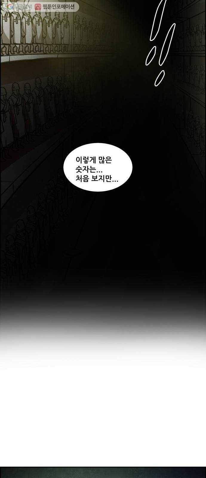 도사 가온 40화 12