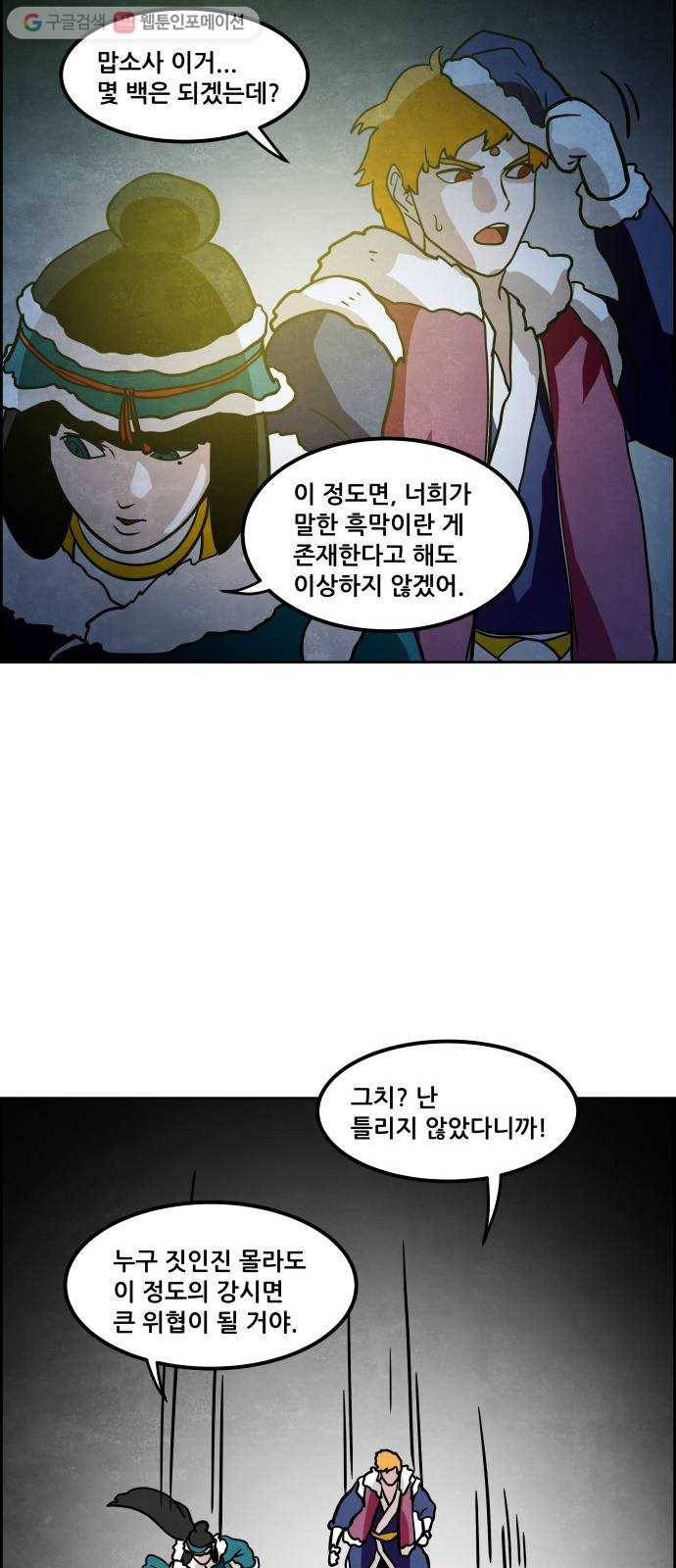 도사 가온 40화 13