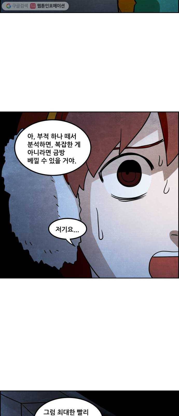 도사 가온 40화 15