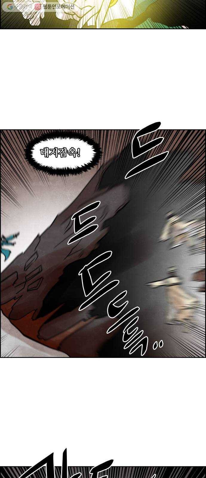 도사 가온 40화 20