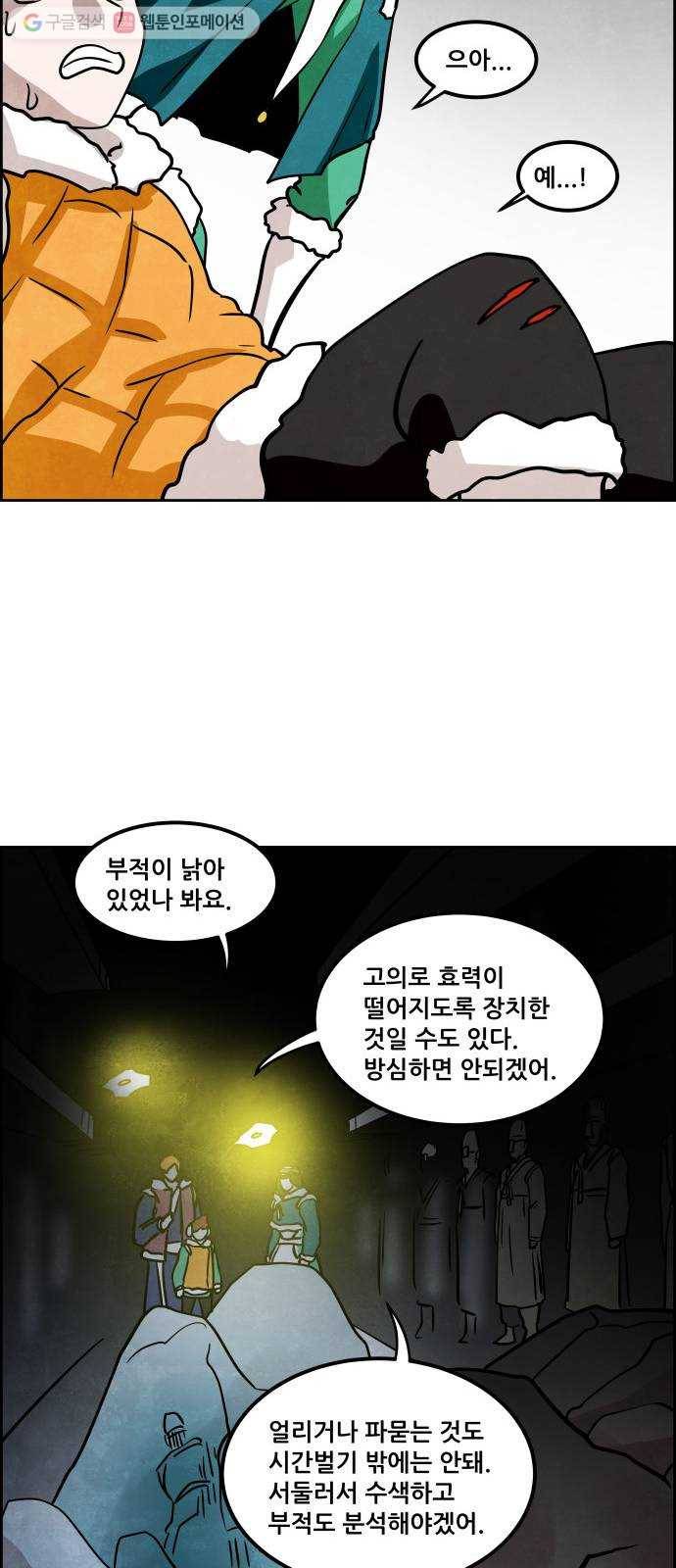 도사 가온 40화 22