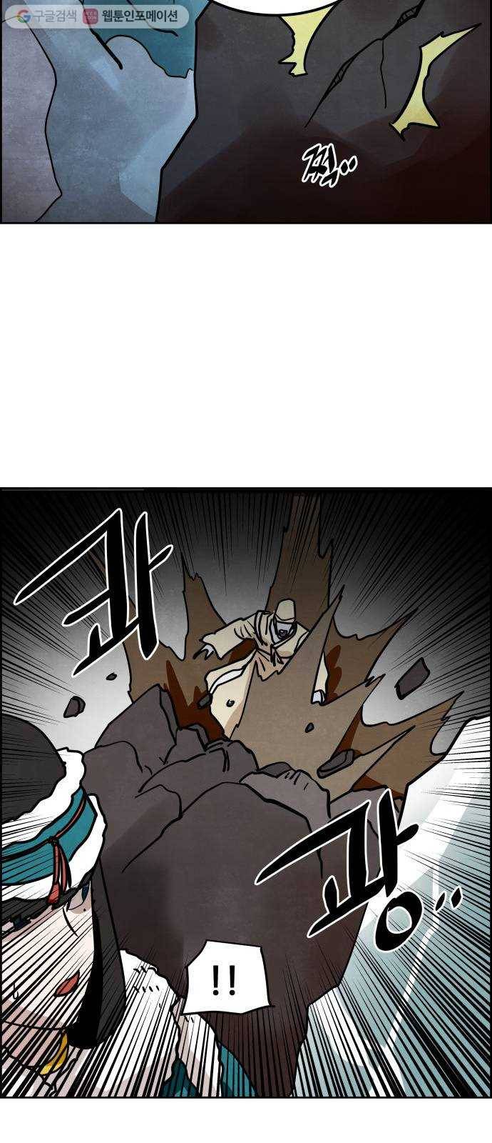 도사 가온 40화 23