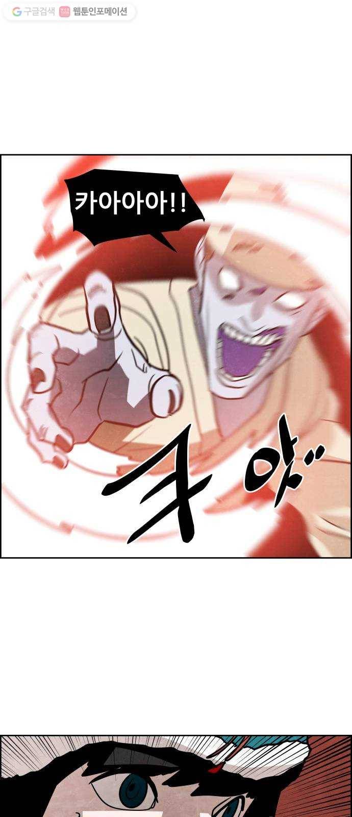 도사 가온 40화 24