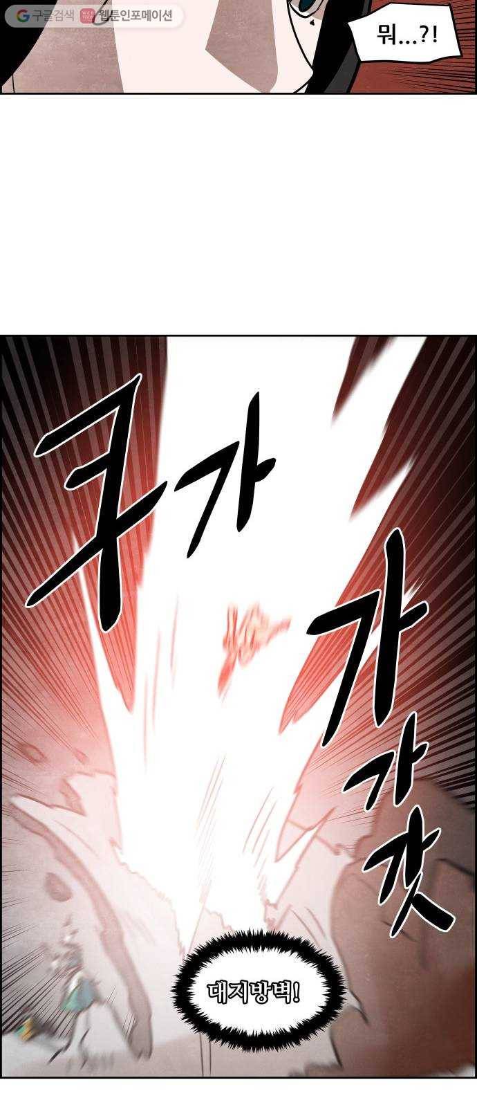 도사 가온 40화 25