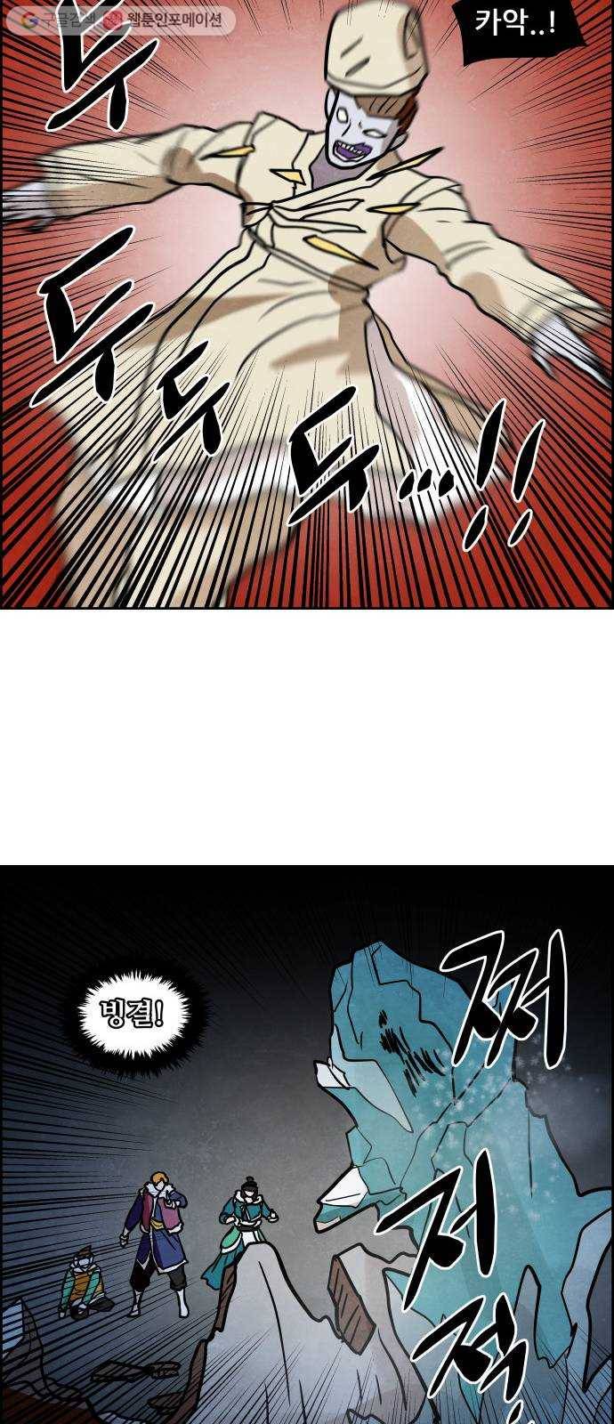 도사 가온 40화 27