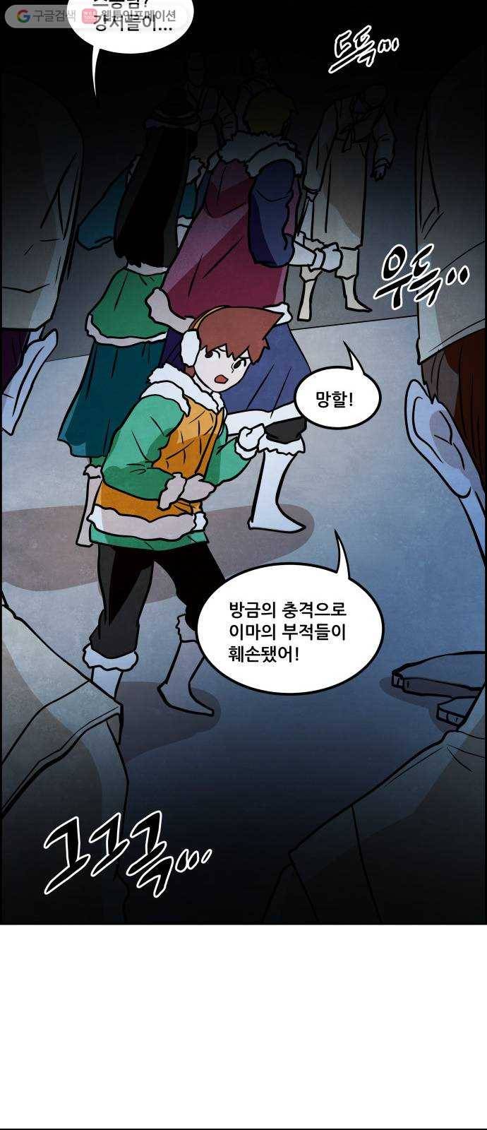 도사 가온 40화 29