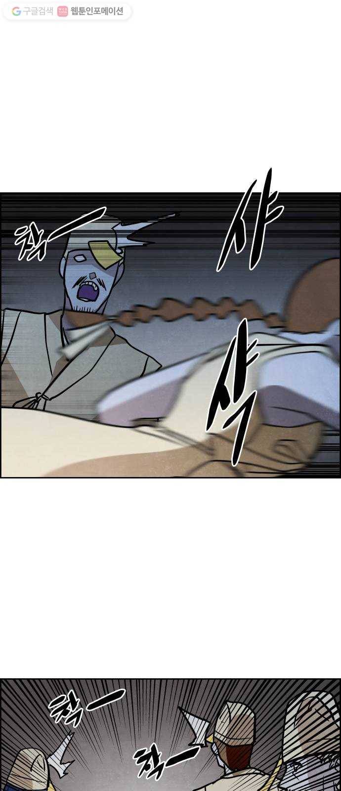 도사 가온 40화 31