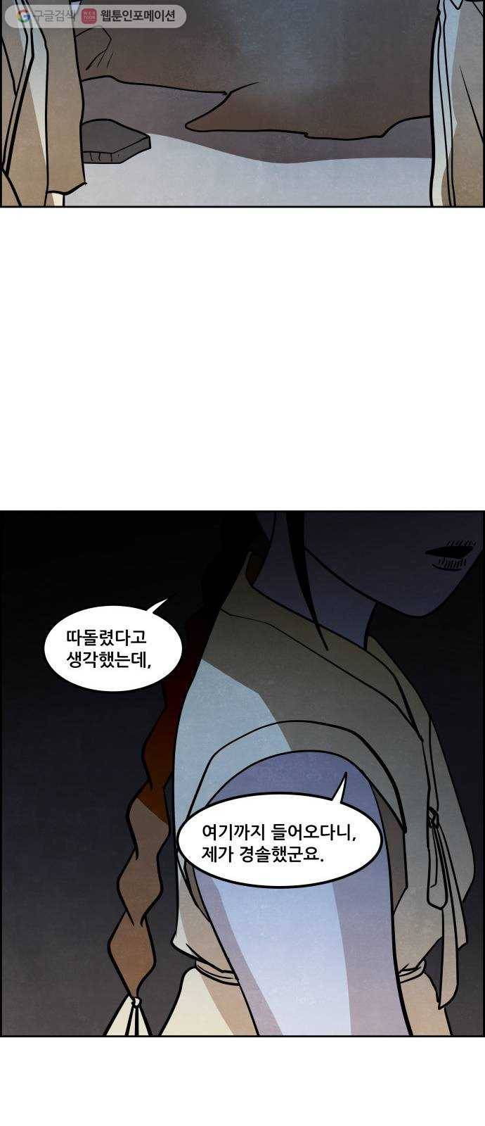 도사 가온 40화 34