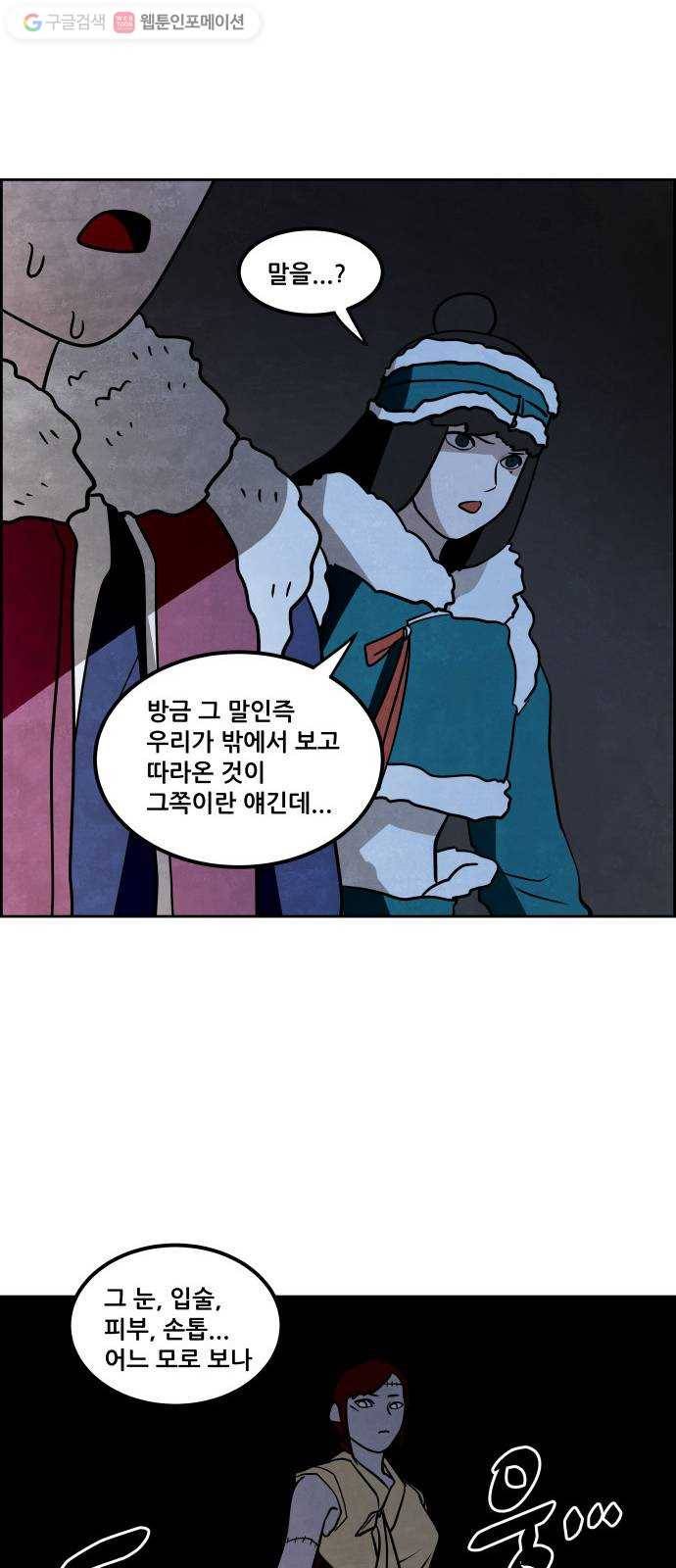 도사 가온 40화 35