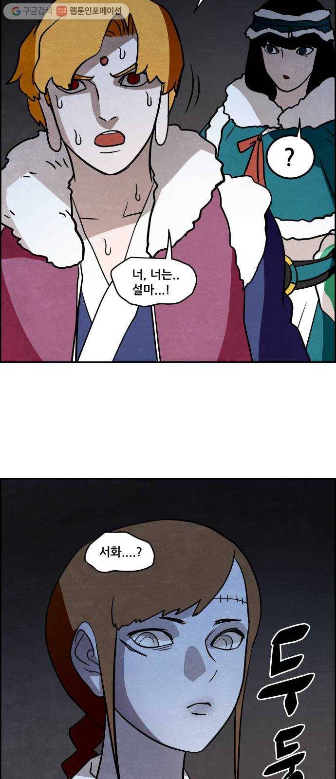 도사 가온 40화 37