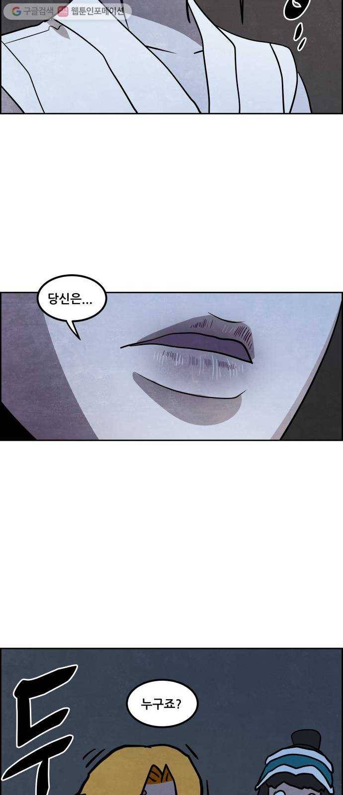 도사 가온 40화 38
