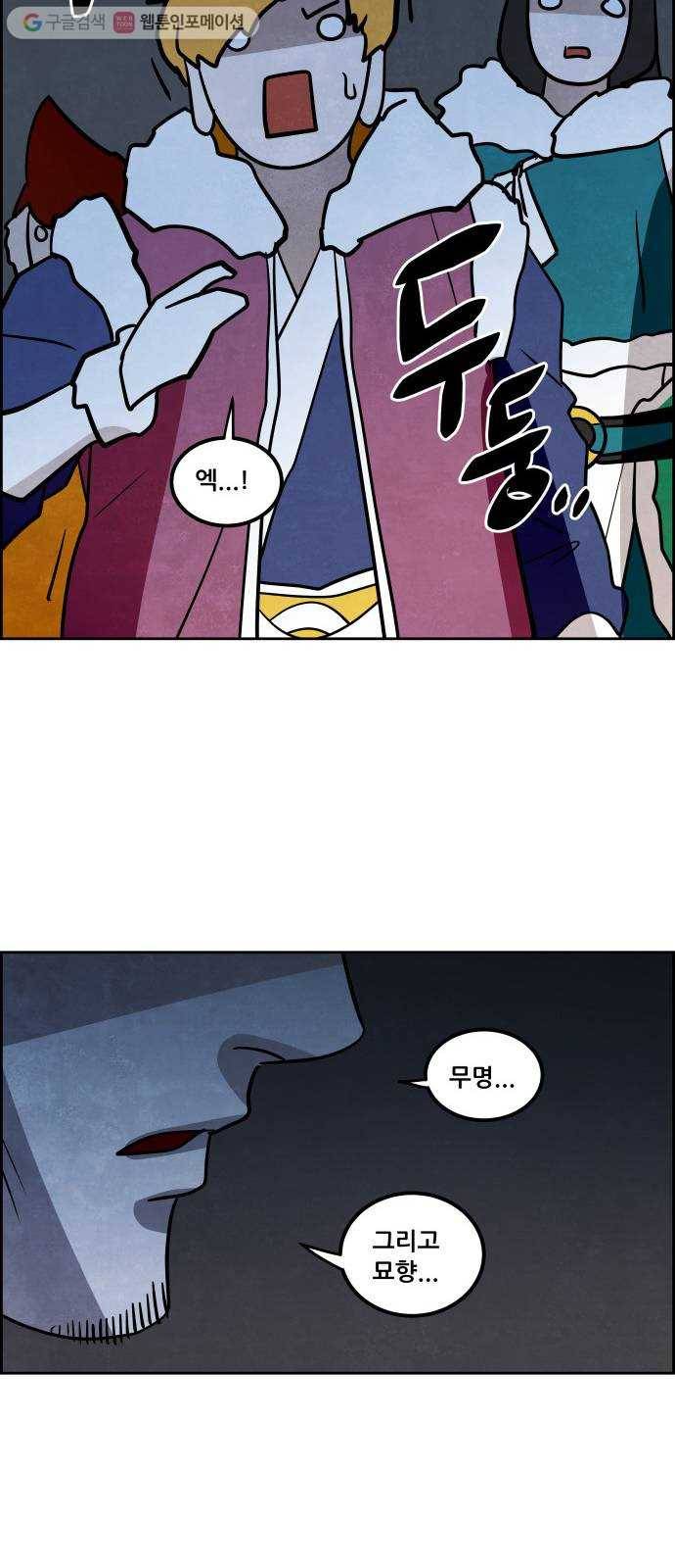 도사 가온 40화 39