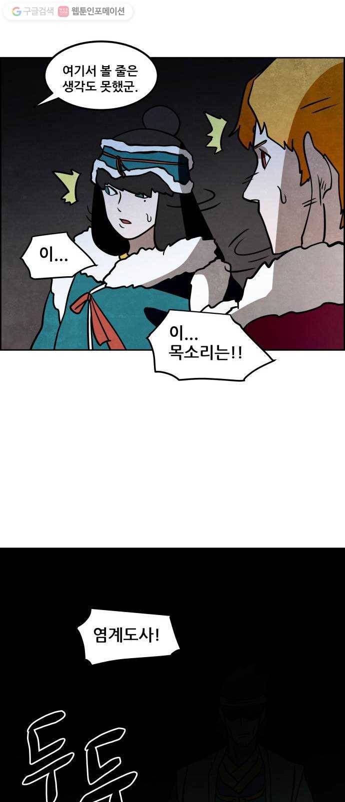 도사 가온 40화 40