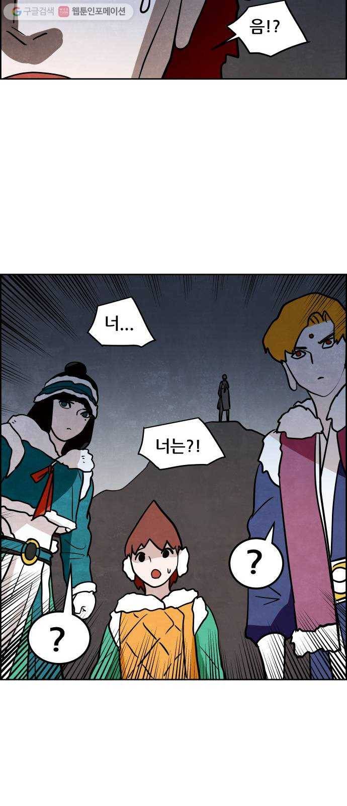 도사 가온 40화 42