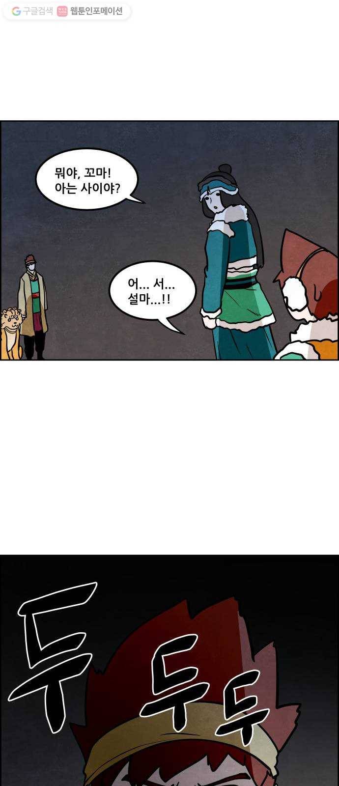 도사 가온 40화 44