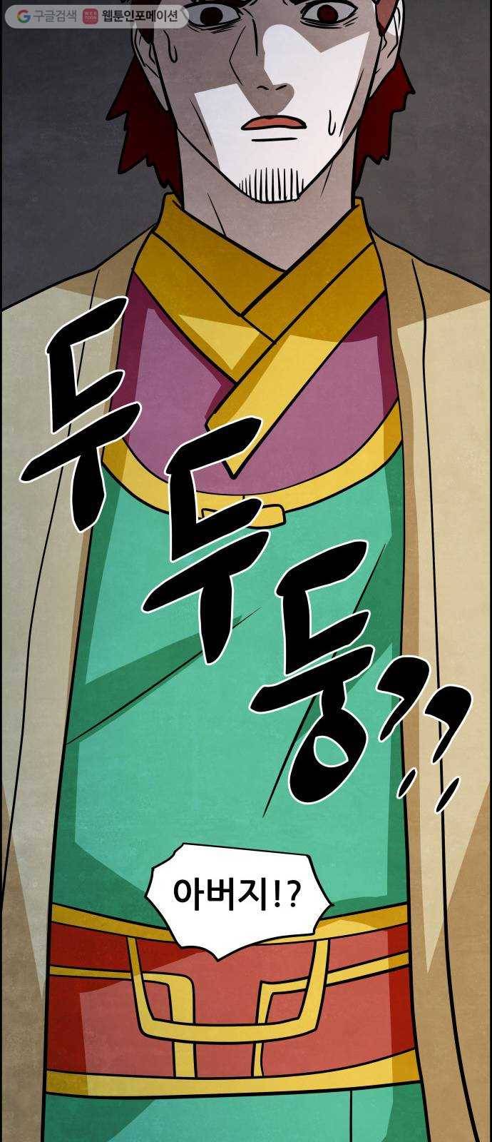 도사 가온 40화 45
