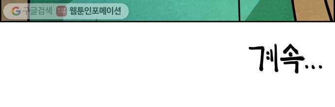 도사 가온 40화 46