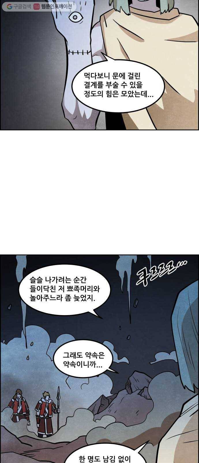 도사 가온 46화 3