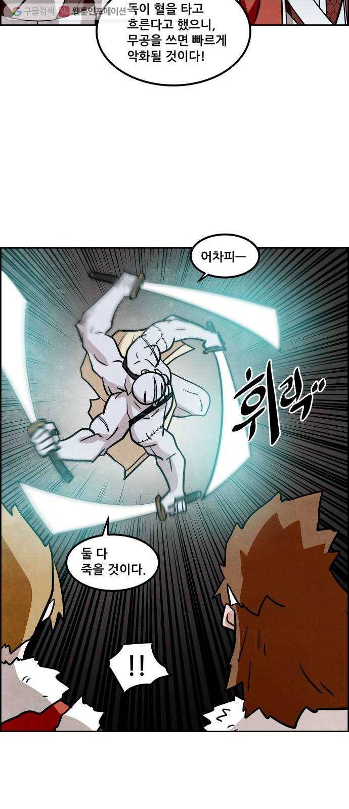 도사 가온 46화 7