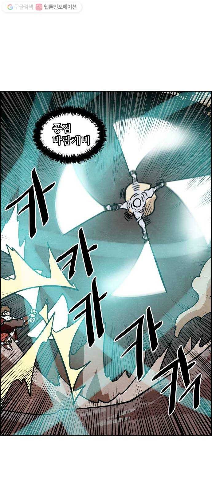 도사 가온 46화 8