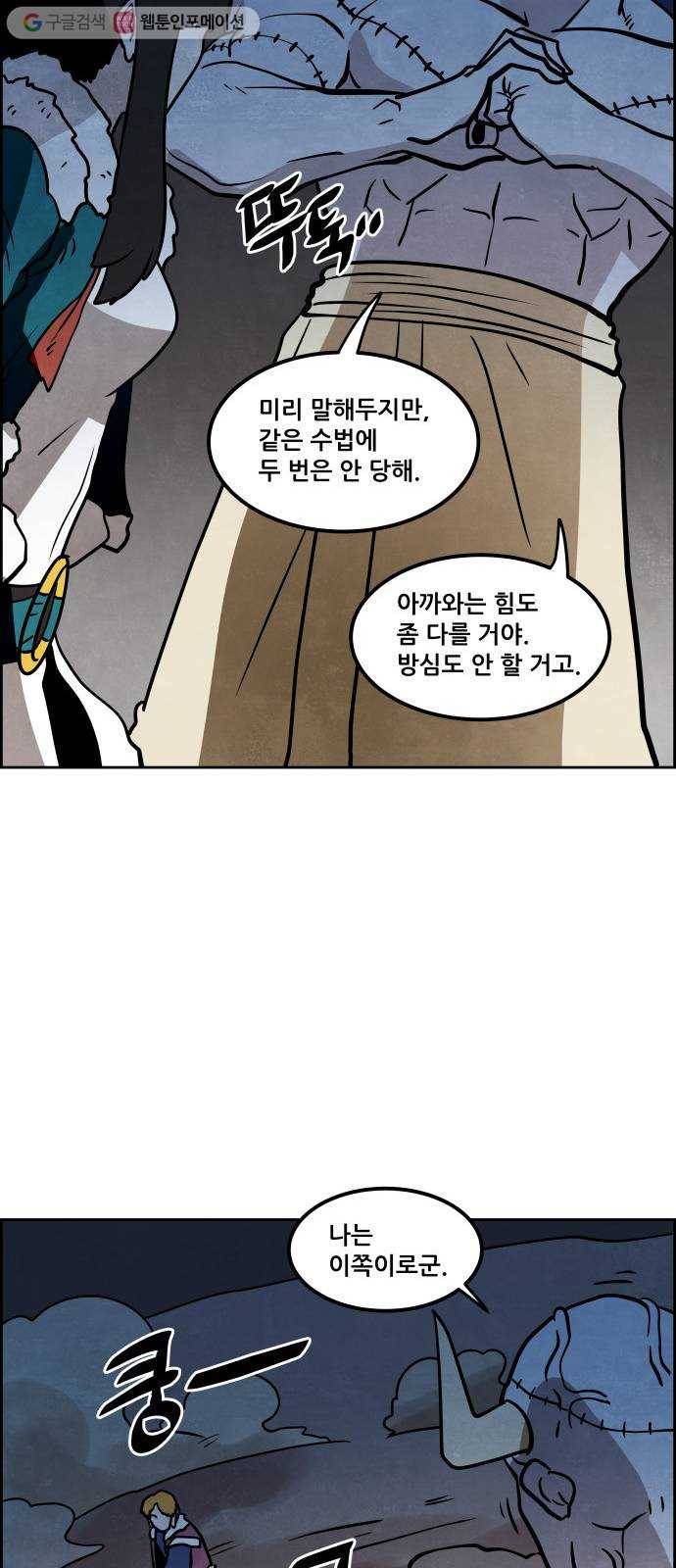 도사 가온 46화 10