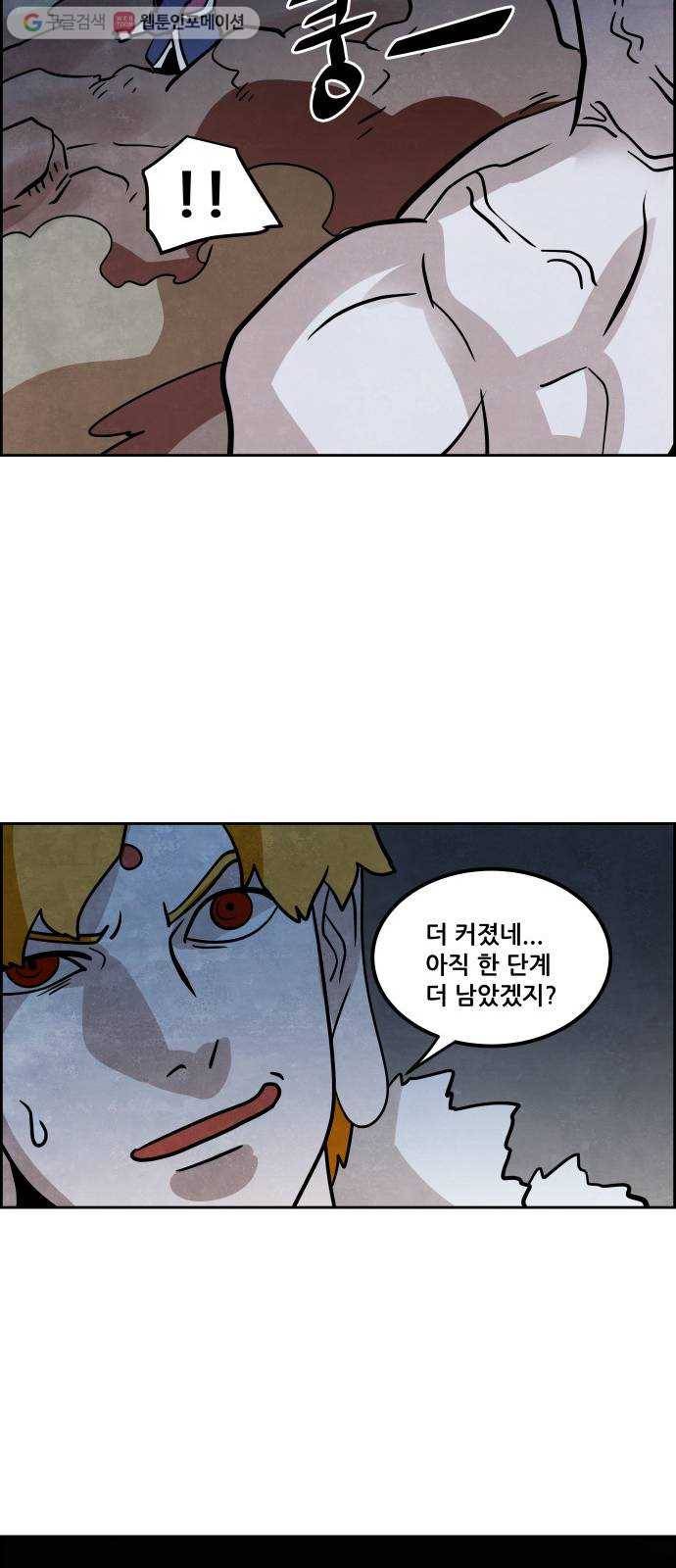 도사 가온 46화 11