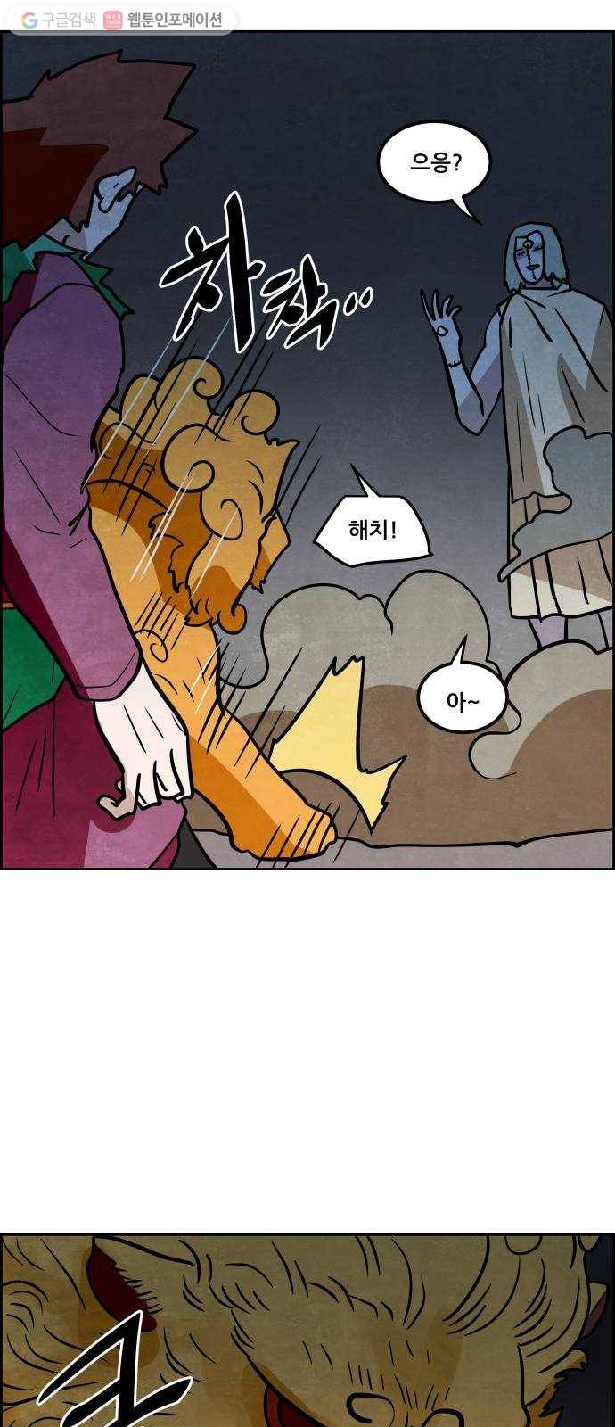 도사 가온 46화 14