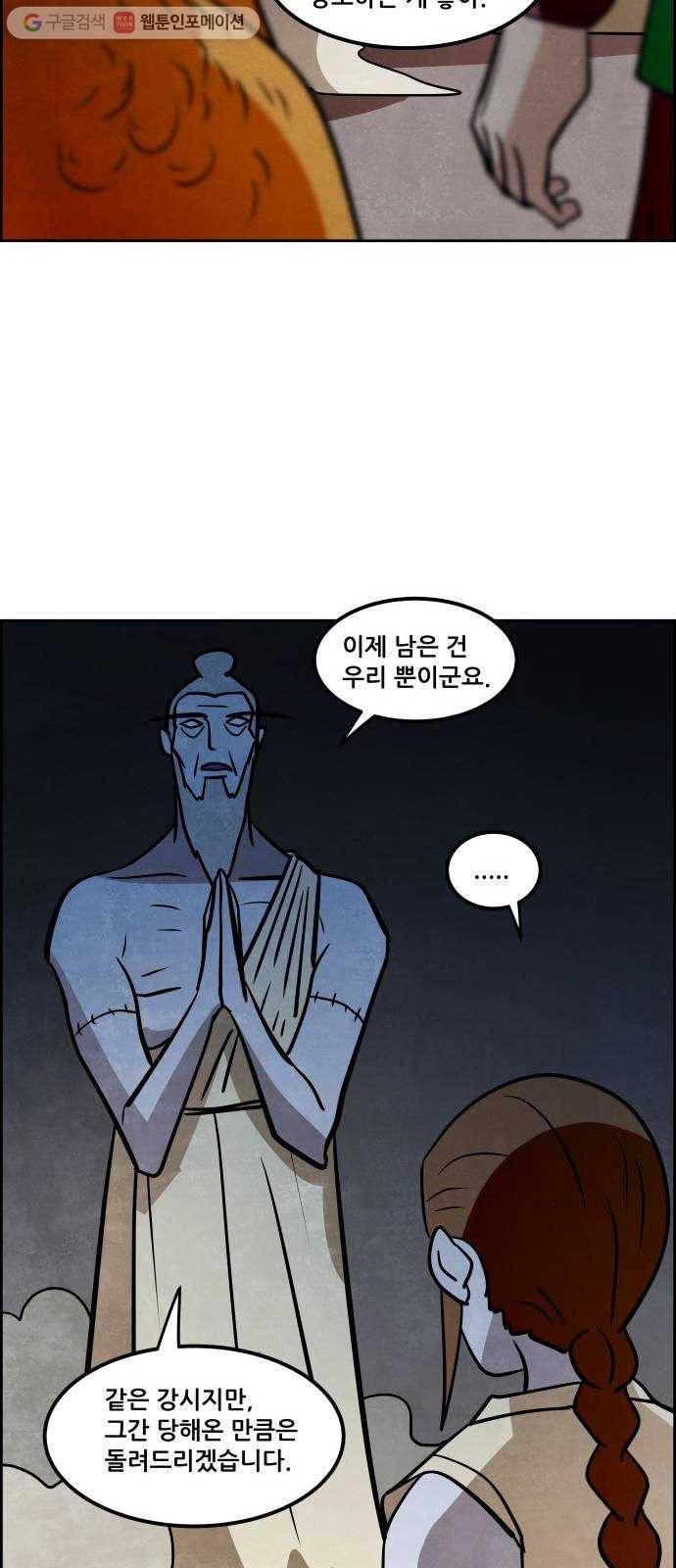 도사 가온 46화 16