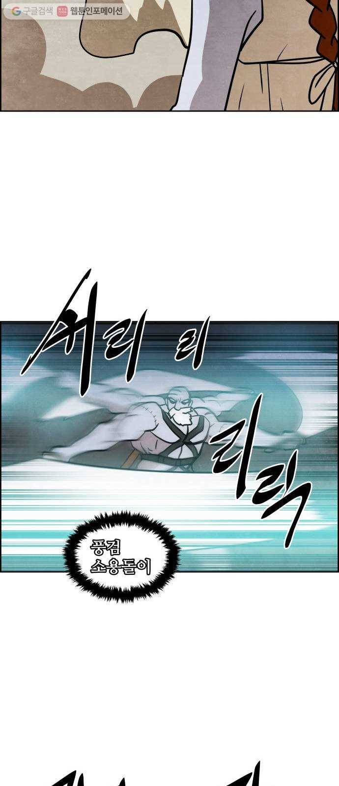 도사 가온 46화 17