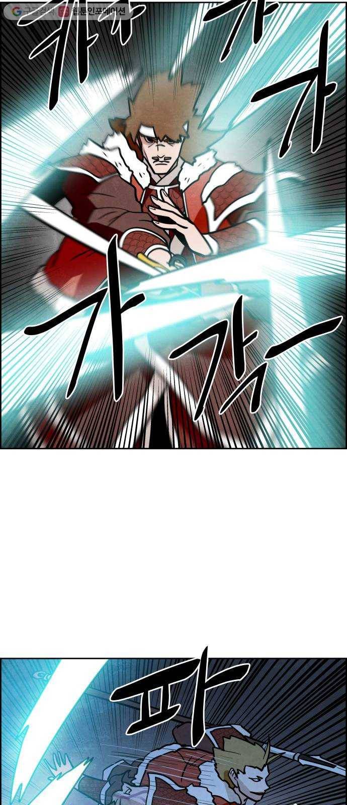 도사 가온 46화 18