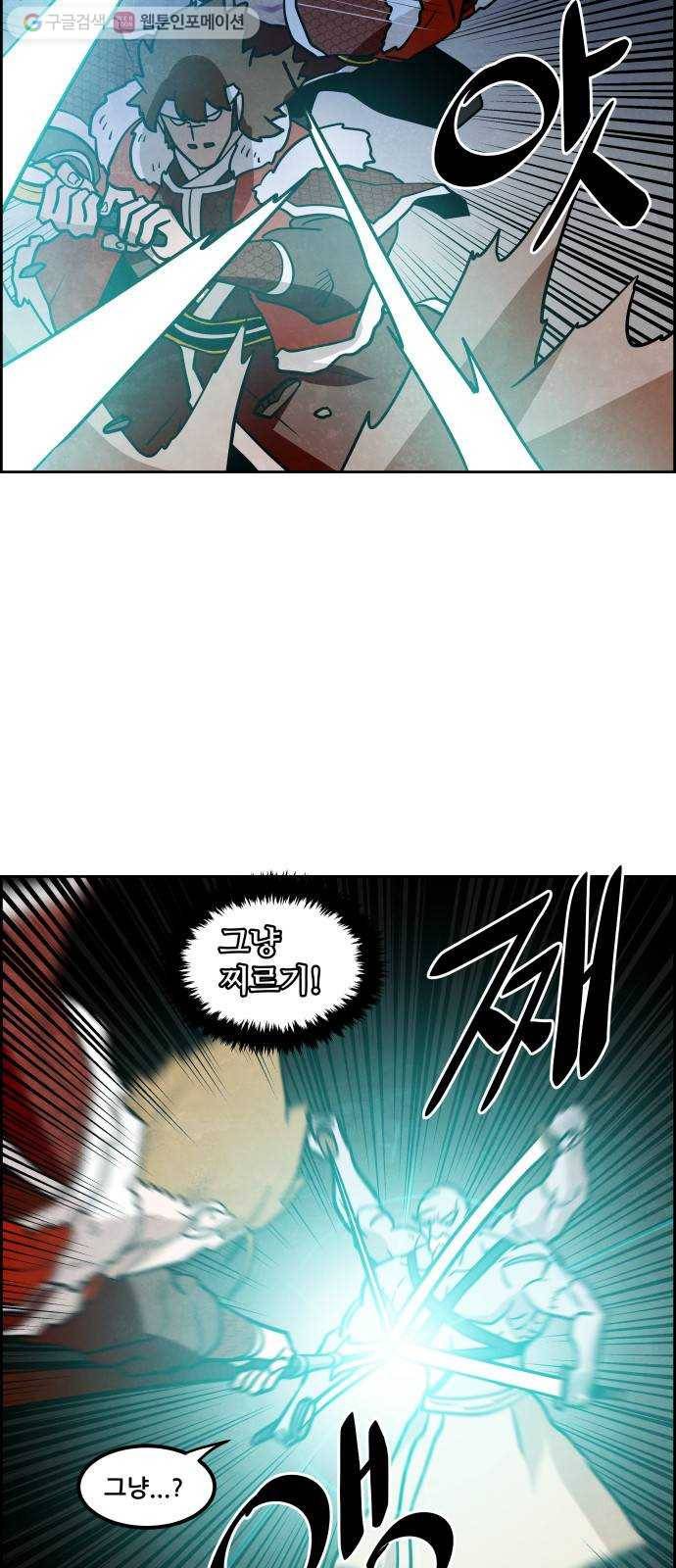 도사 가온 46화 19