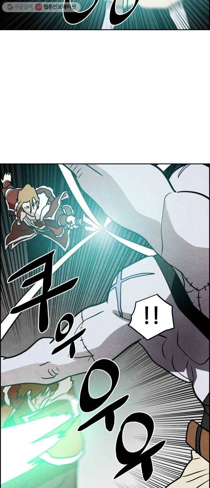 도사 가온 46화 20