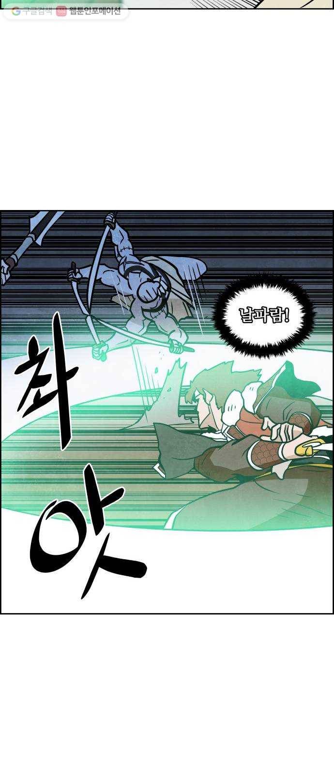 도사 가온 46화 21