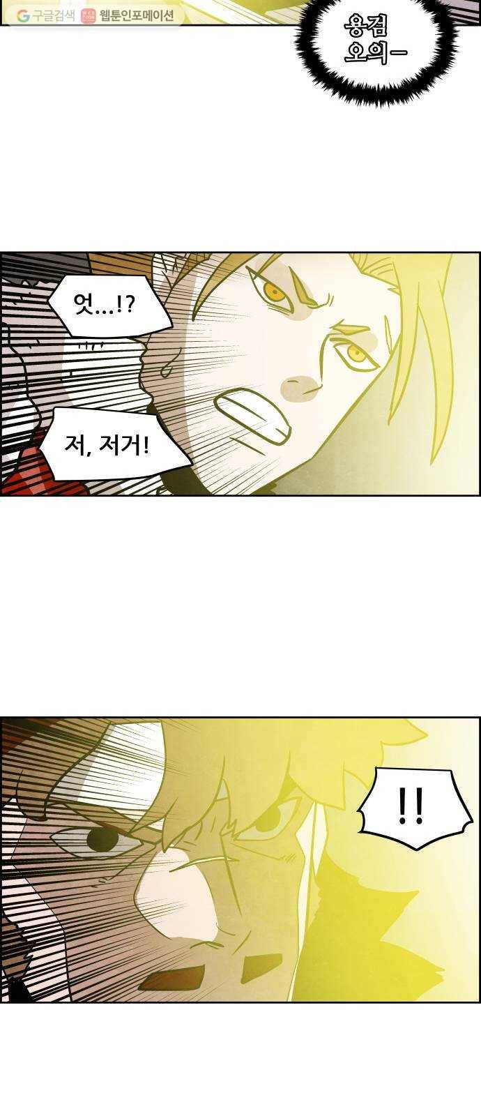 도사 가온 46화 24