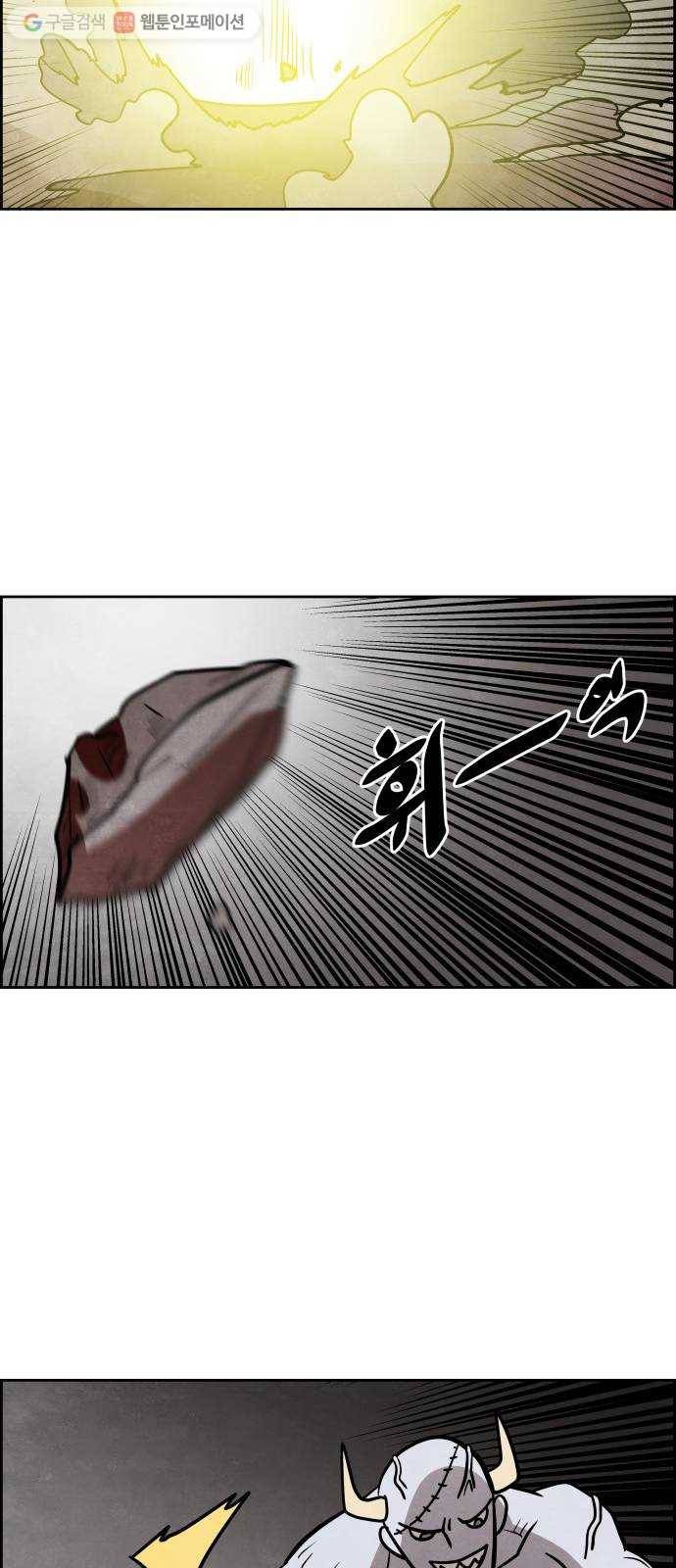 도사 가온 46화 27