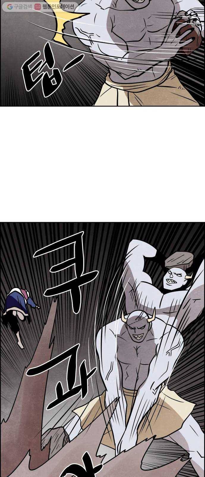 도사 가온 46화 28