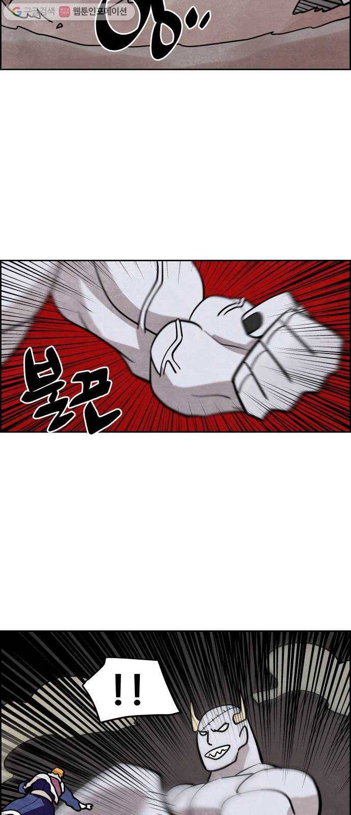 도사 가온 46화 29