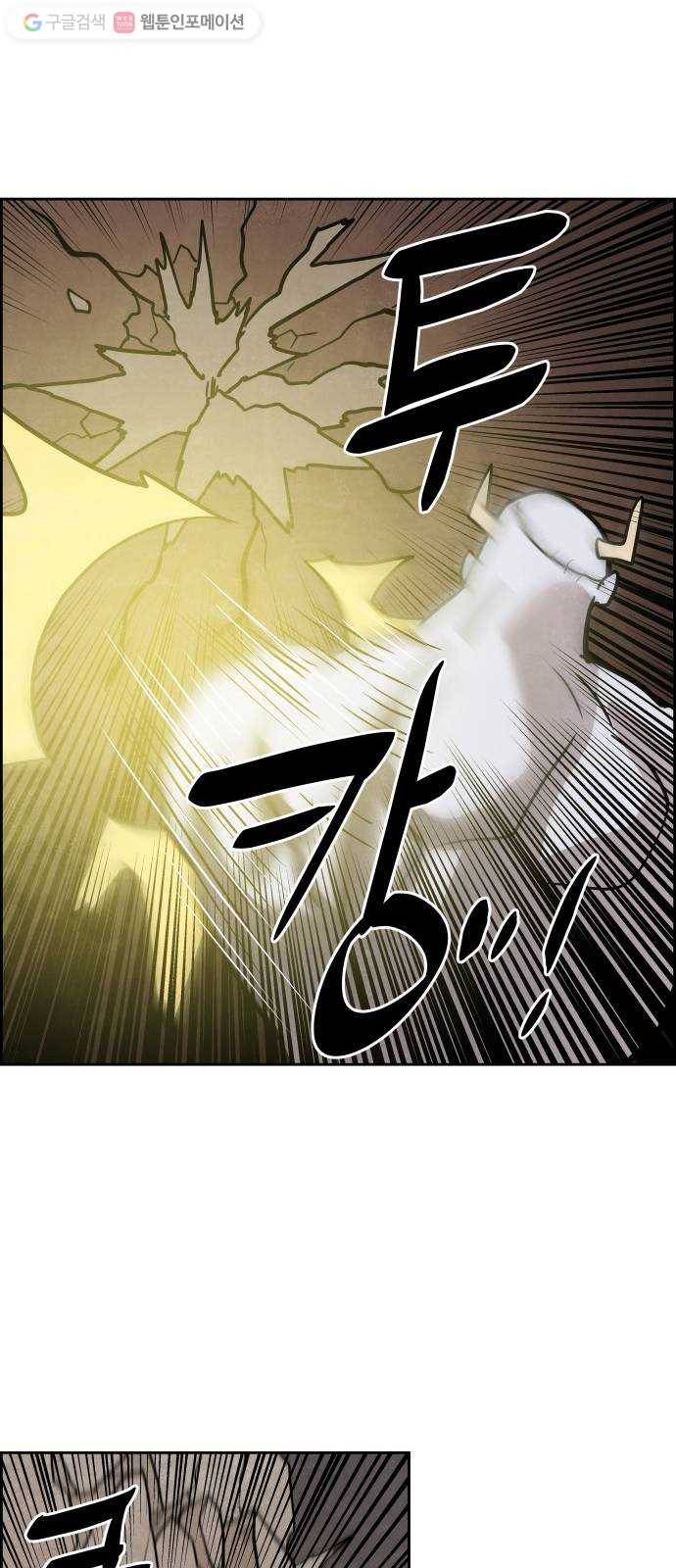 도사 가온 46화 31
