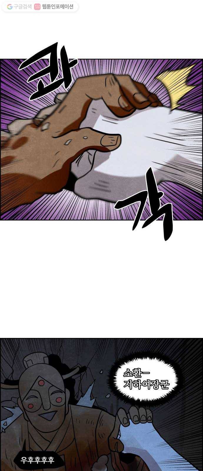 도사 가온 46화 34