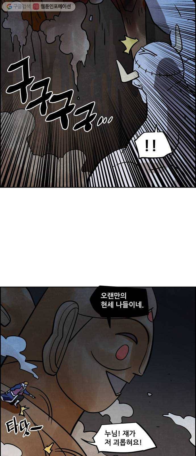 도사 가온 46화 35