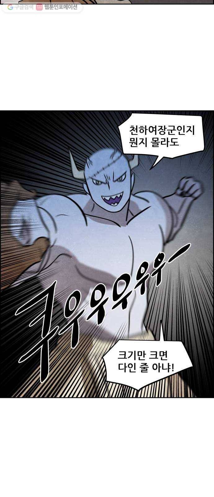 도사 가온 46화 36